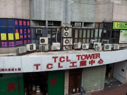TCL 工業中心 (TCL Tower) 2-16 大涌道 商業寬頻 500M 報價