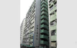 (Kwun Tong Industrial Centre Phase 3) 448-458 觀塘道 商業寬頻 200M報價